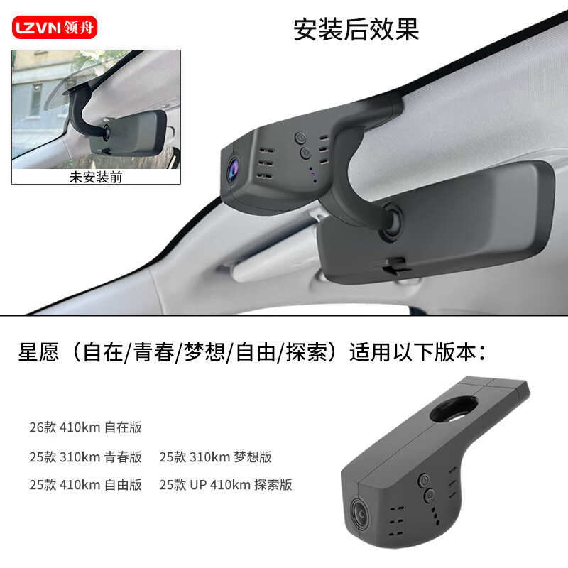 Lingzhou Geely Xingyuan special driving recorder original ultra-clear night vision cable-free 2025 new original car hidden type Xingyuan (freedom/youth/dream/freedom/exploration) special/black (dual lens) 2160P 4K +64G high-speed U3 card