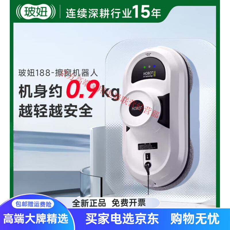 Bo Niu 188 window cleaning robot is a fully automatic glass cleaning tool for household high-rise windows Bo Niu 188