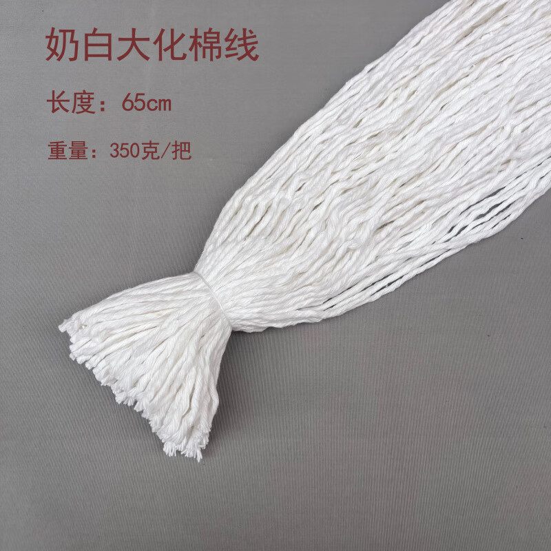 Handmade mop line polyester cotton line property mop replacement cotton line pier wiring hollow rope tank truck cleaning cotton line expanded cotton line white 500g/hand length 75cm