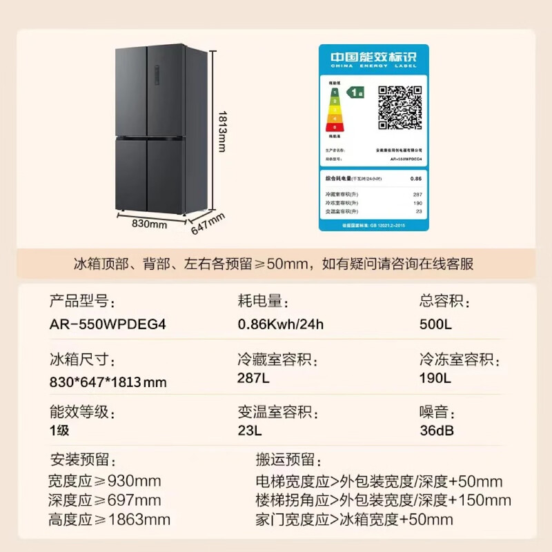 KONKA 500-liter cross-split four-door machine Huangdayouzi dual-system odor-purifying dual-cycle large-capacity variable-temperature refrigerator first-class energy-efficiency air-cooled AR-550WPDEG4