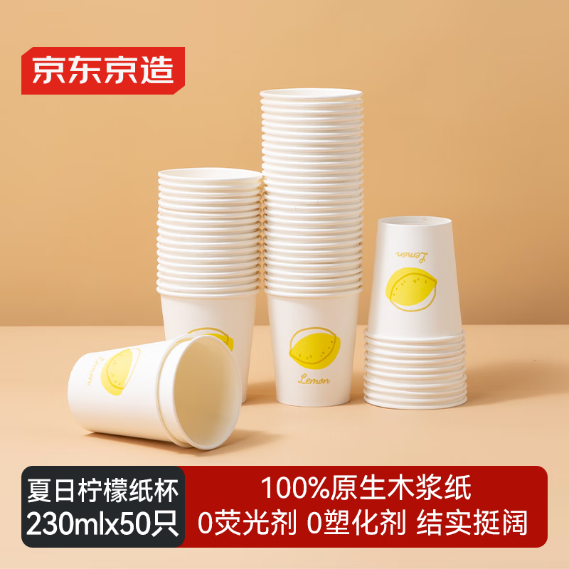Made in Tokyo, paper cups, disposable cups, thickened food-grade barbecue camping business household water cups 230ml 50 pieces