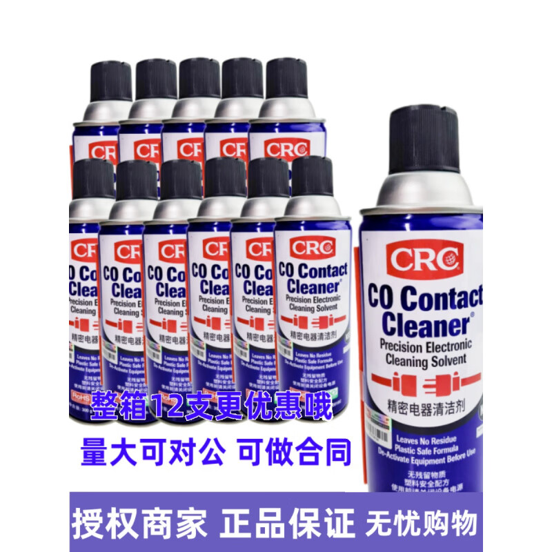 Original imported American PCB electronic circuit board quick-drying cleaning CRC02016C precision electrical appliance cleaner