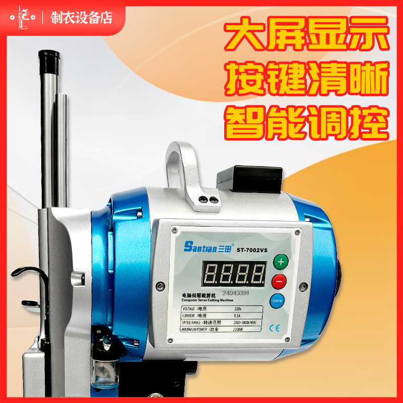 Mita electric scissors cutting bed computer servo cutting machine automatic sharpening high power straight knife electric clothing cutting machine ESSY (Black King Kong Series) 8 inches