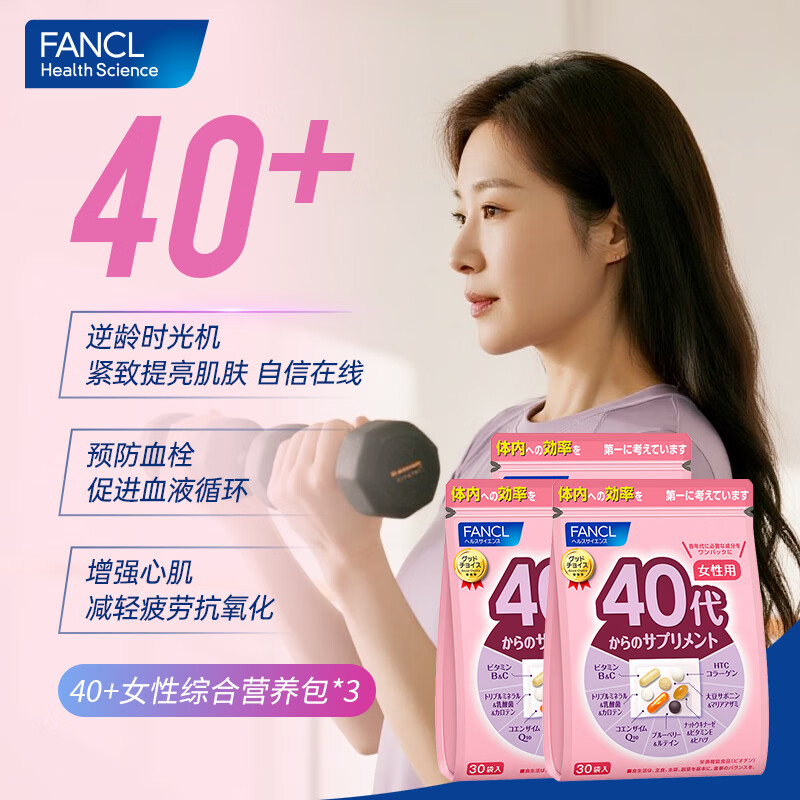 FANCL HealthScience Women's 40+ Daily Nutrition Pack 7 capsules * 30 bags * 3 multivitamins and minerals VBC menopause