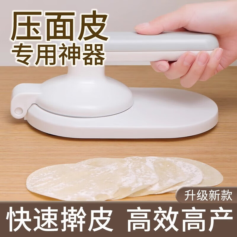MIEHONE's new dumpling wrapper household bag mold tool artifact dumpling rolling dough lazy man manual skin press