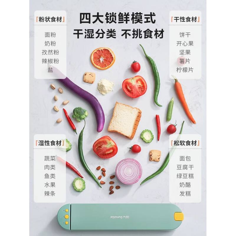 Joyoung sealing machine, commercial vacuum pump, household fresh-keeping plastic sealing, special whipping bag sealing vacuum machine, mechanical button model + 10 sealing bags