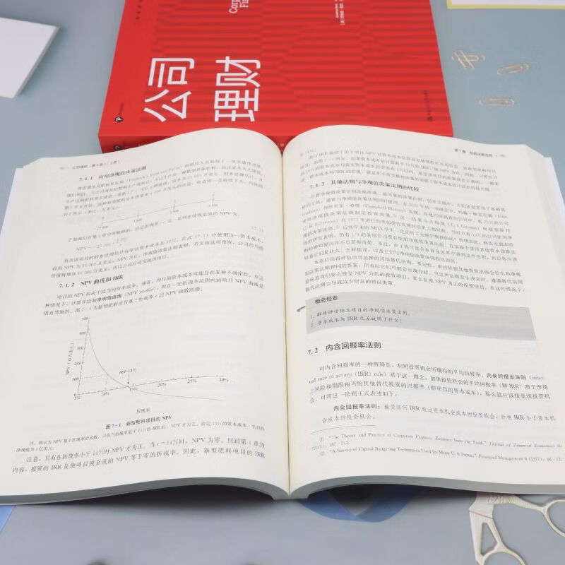 Xinhua genuine corporate finance (6th edition upper and lower) popular books