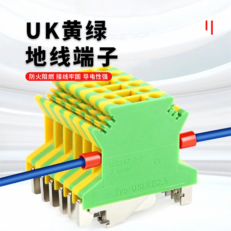 Baye USLKG5 rail-type terminal block 4 square meters UK yellow and green two-color ground terminal block 50 pieces/1 box BY-USLKG-5