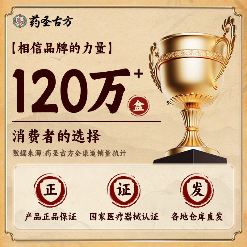 Medicine sage ancient prescription knee patch meniscus injury knee effusion arthritis synovitis knee pain special plaster 3 boxes