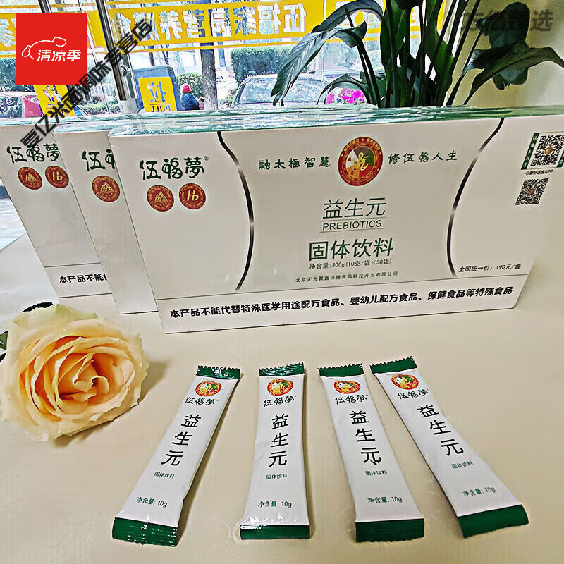 Food Fragrance Yiwufujiayuan Yam Powder Bifid Factor Powder Healthy Compound Alternative Tea Enzyme Combination Wufu Langli Enzyme