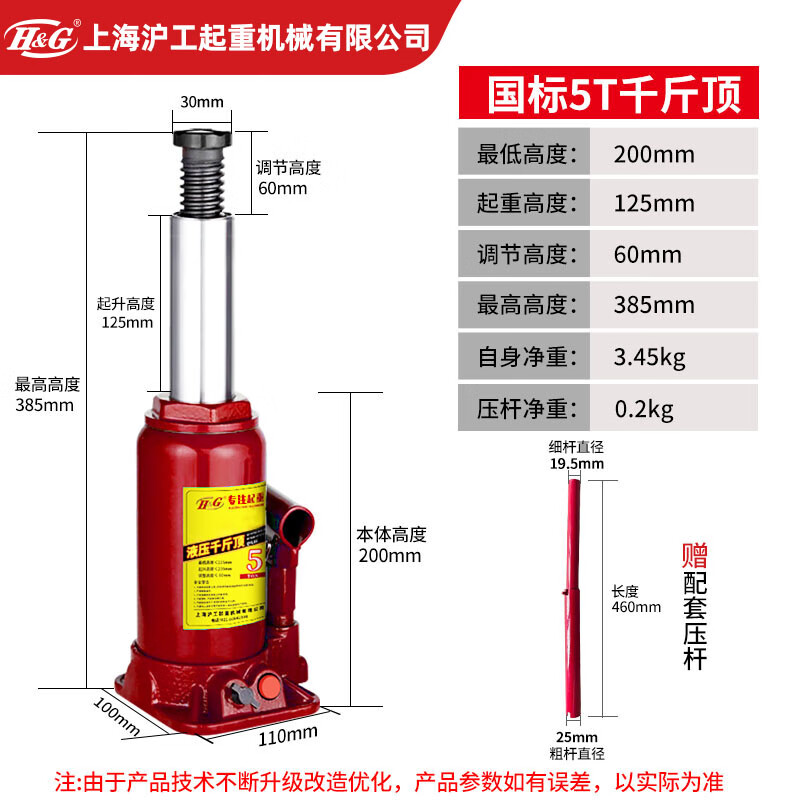 H&G Shanghai Hugong Company Hydraulic Jack Vertical Hydraulic 23 Ton Car Tire Changing Hand Jack Labor-saving National Standard 5 Ton Safety Valve Model