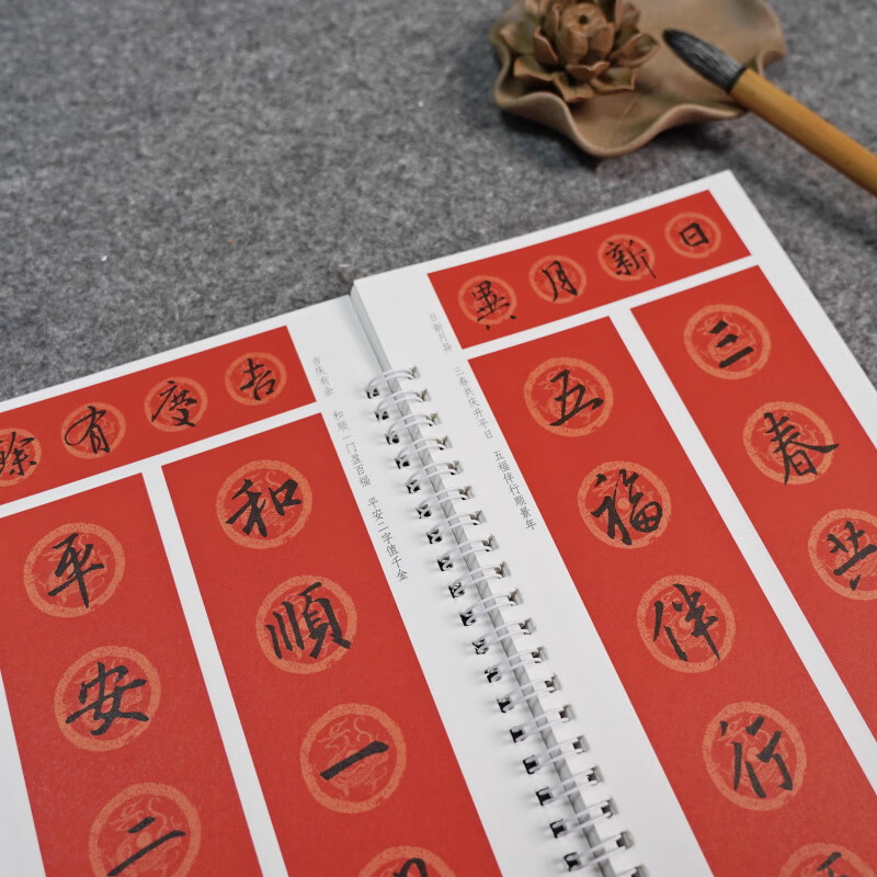 Ready stock, 100 copies of Spring Couplets with calligraphy and portable calligraphy cards, Huairen's Collection of Wang Xizhi's Holy Teaching Preface, 2026 Year of the Horse new edition of practical commonly used running script couplets, brush soft pen calligraphy copybooks, Jiangxi Fine Arts Publishing House, 100 sets of calligraphy Spring Couplets, Huairen's Collection of Wang Xizhi's Holy Teaching Preface