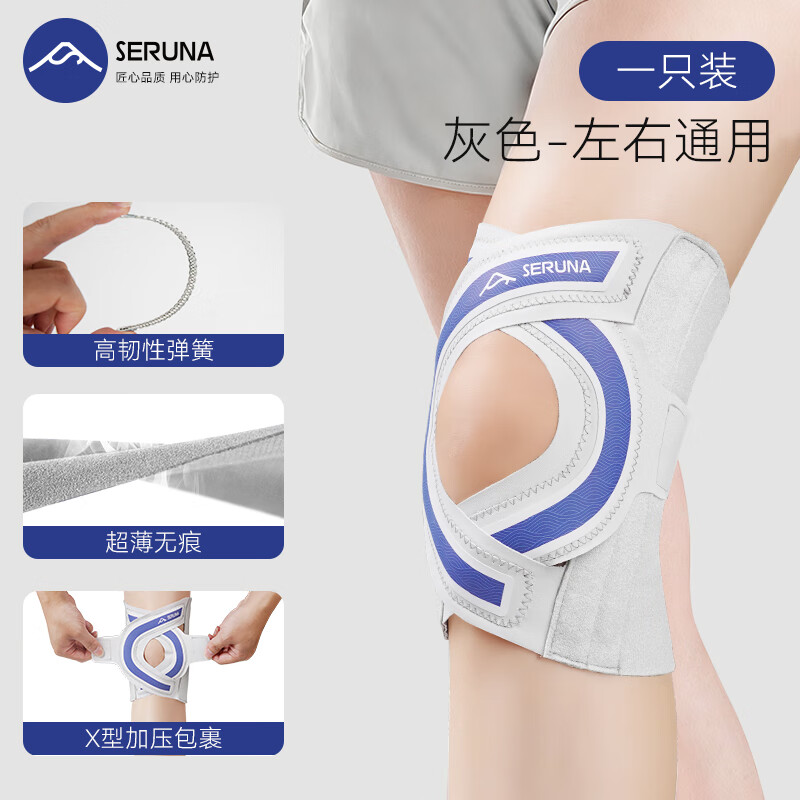 SERUNA Japanese meniscus knee pads, patella joint knee protectors, professional medical men's and women's injury protection sleeves