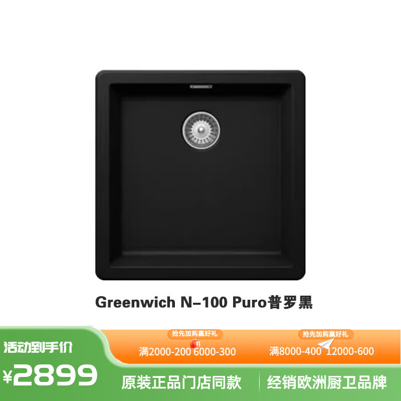 SCHOCK Greenwich N-100 third generation granite sink island kitchen quartz stone above and under counter basin Puro Puro black