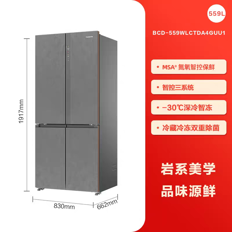 Casarte/Casarte BCD-559WLCTDA4GUU1 ultra-thin zero-embedded automatic ice-making cross door, one year for the whole machine and ten years for the compressor