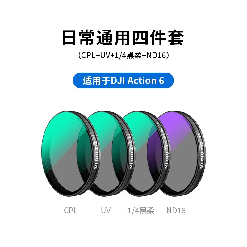 Midiu is suitable for DJI Action6 filter CPL polarizer action camera action5pro/4/3 nd filter ND8/16/32 light filter UV mirror DJI Osmo accessories