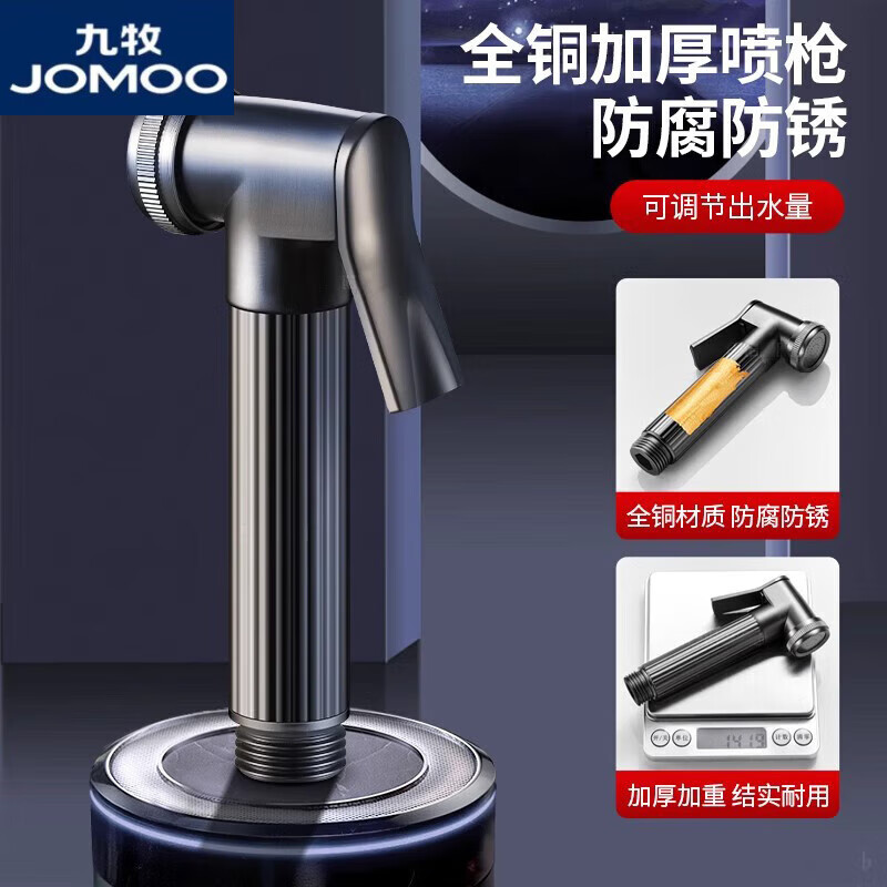 JOMOO toilet companion spray gun flushing one in and two out full copper angle valve faucet bathroom toilet pressurized high pressure nozzle gun ash - copper angle valve + stainless steel water stop spray gun + large