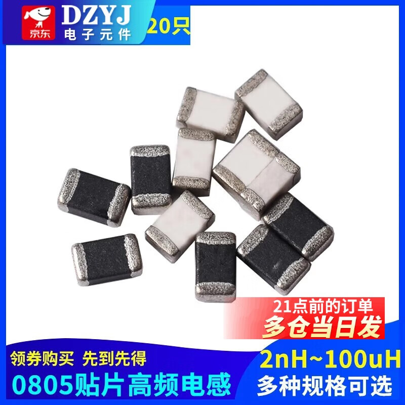 0805 chip inductor 1uh/4.7uh/10/33/47/470/820nh/100uh/39/68/1 0805 chip inductor 10UH accuracy 10 (20 pieces)