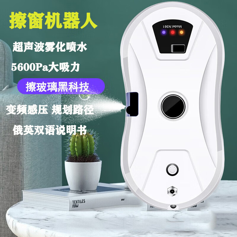 BMOIBMO same style automatic water spraying window cleaning robot smart home fully automatic window cleaning electric W11 (no water spraying) US regulations