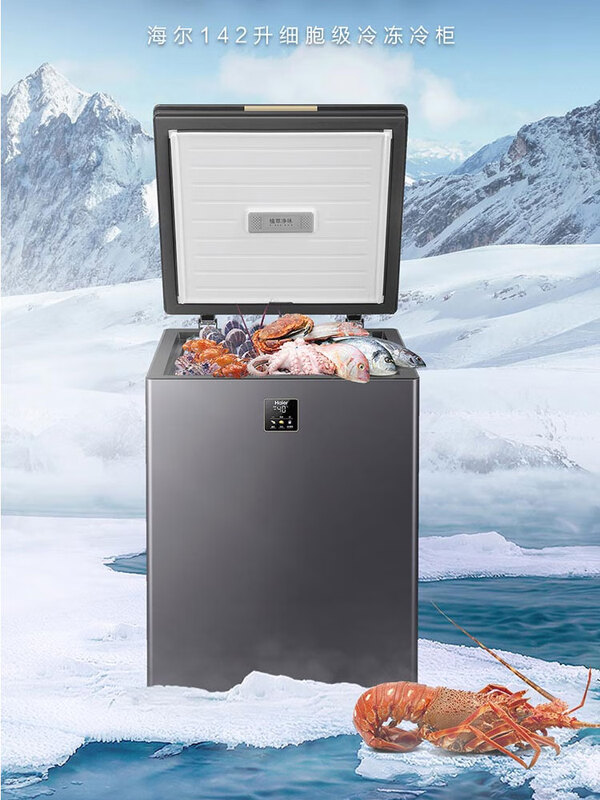 Haier Freezer New Type - 40 Degree Freezer Quick Freeze Cryogenic Household Small Frost Reduction 100/142/200 Liter Freezer 26 Liter 26 Degrees Below Haier 142 Liter+