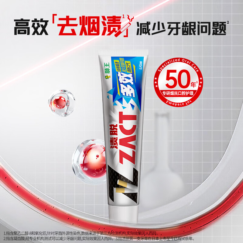 Lion LION Lion ZACT Stain Remover Toothpaste Professionally removes tobacco stains, removes tobacco stains, freshens breath, and whitens teeth Super bright white 150g*2+Multi-effect 150g*2