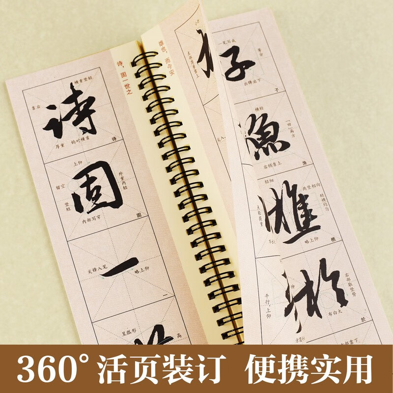 Chinese Ten Thousand Volumes of Zhao Mengfu's running script before and after Chibi Fu stele calligraphy brush calligraphy high-definition enlargement Zhao Mengfu copying calligraphy card adult beginners enlargement soft brush calligraphy calligraphy tutorial