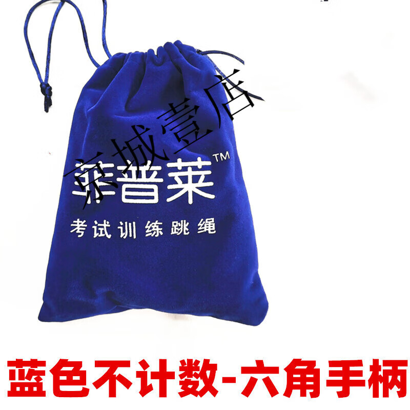 Feipule genuine high school entrance examination special skipping steel wire middle school physical examination training counting wire rope + spare rope blue non-counting-hexagonal