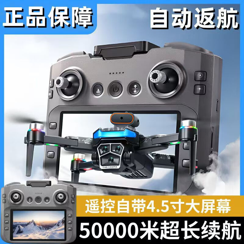 Aerial photography drone professional high-definition aerial photography obstacle avoidance aircraft large screen remote control aircraft children's toy set artifact comes with a large screen - brushless obstacle avoidance and wind resistance level 7 multi-camera aerial photography positioning 3 batteries freefly version accessories storage bag