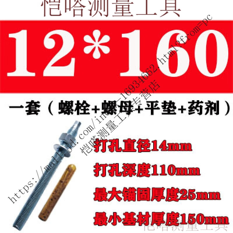 He Jiangong chemical bolt national standard extended chemical anchor high strength expansion screw 8M10M12M14M16M18M20M22 other sizes (contact customer service)