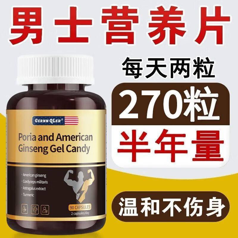 Men's Energy Replenishing Kidney Strengthening Sports and Fitness Supplements Energy Peptides Staying Up Late and Socializing Strengthening Strength 90 Tablets 5 Bottle Cycle Regain Confidence Buy 3 Get 2 Free