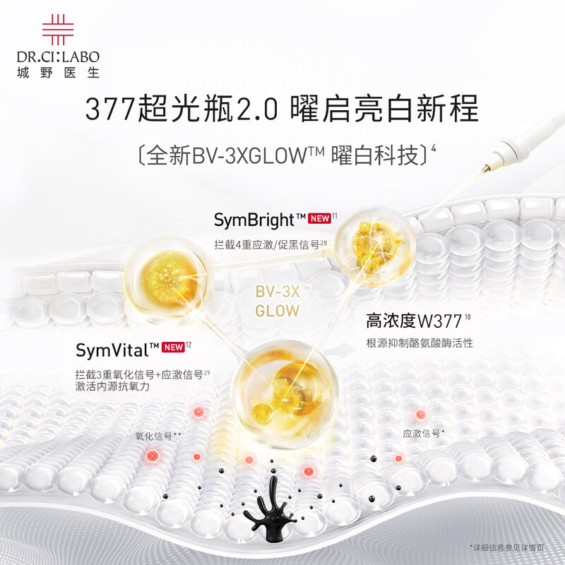 Dr. Shirono 377 Whitening Essence JD.com’s self-operated whitening and spot-removing essence 18g New Year’s gift Whitening special certificate