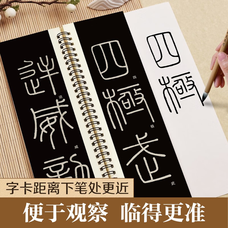 Huaxia Ten Thousand Volumes Li Si Seal Script Yishan Stele Adult HD Close-up Large Character Card Seal Script Stele Copy Soft Pen Brush Calligraphy Copybook Small Seal Script Beginners Basic Copying