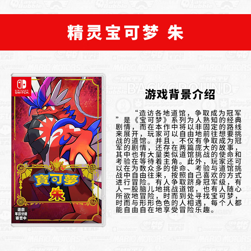 Nintendo (Nintendo) Switch game cartridge NS game software new original overseas version Pokemon Zhu Zi Zhu Chinese