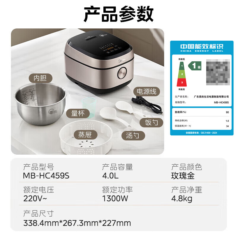 Midea Love Rice Cooker 0 Coating Rice Cooker IH Uncoated 4L Large Capacity 316L Stainless Steel Liner Household Multifunctional Intelligent 3-4 Person Rice Cooker MB-HC459S