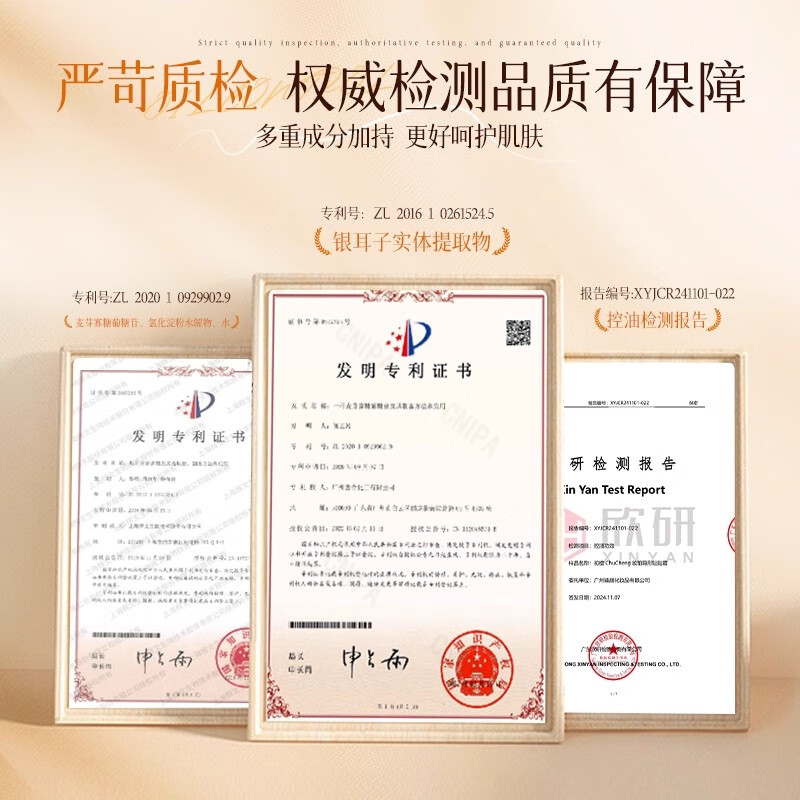 Chucheng Patch Cream, directly sold by the brand, isolating yellow, moisturizing, invisible pores, oil control and modifying skin tone before makeup. Chucheng Patch Cream 1*30ml