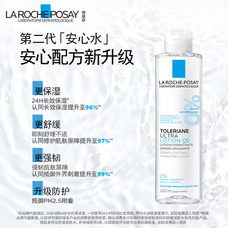 La Roche-Posay Huang Zihongfan's same style Te'an soothing lotion two-piece set hydrating and moisturizing skin care product set New Year's gift