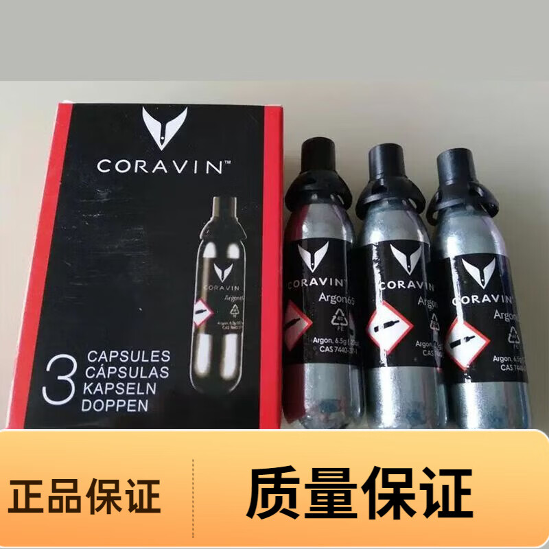 Suitable for Coravin Coravin wine dispenser, pure argon air bag, red wine preservation, 6.5g argon gas bottle, Ar gas tank, 2 boxes of 6 argon air bags