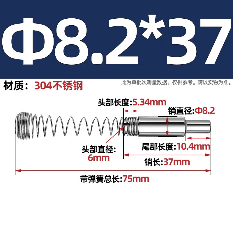 Tianzhuo Hardware 304/201 stainless steel curtain wall beam spring latch spring pin aluminum profile curtain wall positioning M5 6MM8 304 tail large spring M8.2*37 100 sets