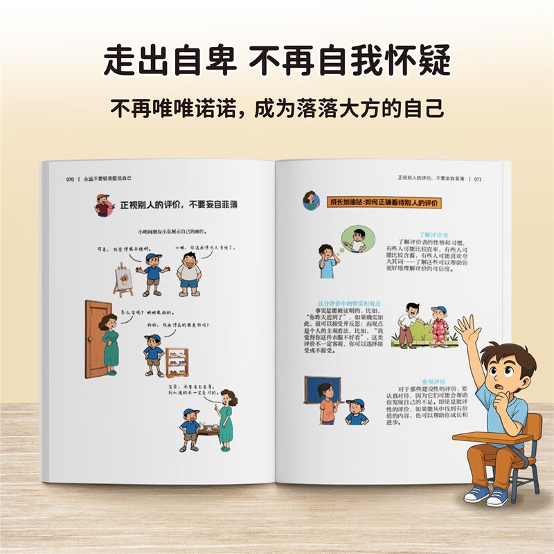 2 volumes of Opinion and Courage. Opinion and Courage comic version. Cultivate independent thinking. Come to a good book to recharge yourself. Comic book. Opinion. Genuine book. Courage comic.