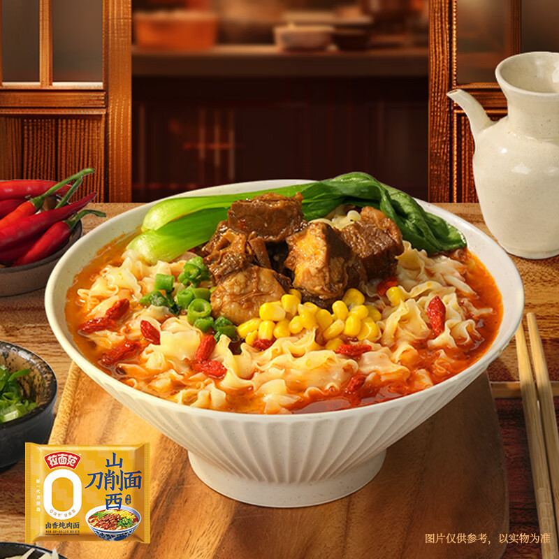 Jinmailang non-fried instant noodles instant noodles instant ramen fan Shanxi shaved noodles braised pork flavor five-pack