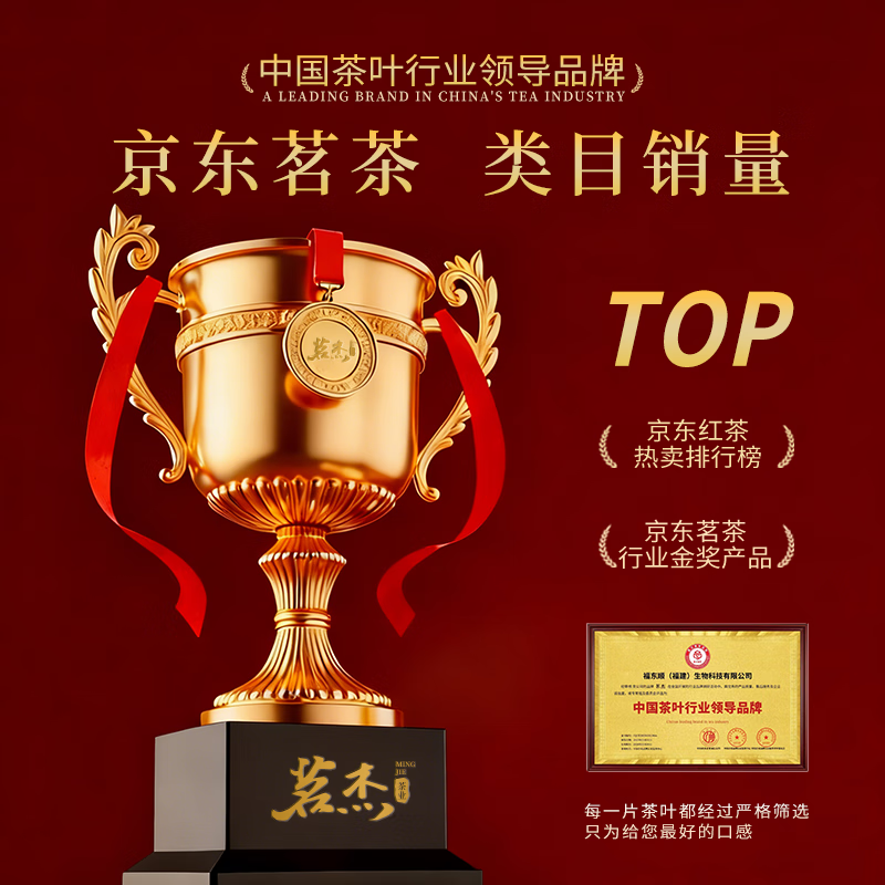 Mingjie Tea Wuyishan Osmanthus Black Tea Premium Lapsang Souchong Fragrance Black Tea Gift Box 500g Gift for yourself