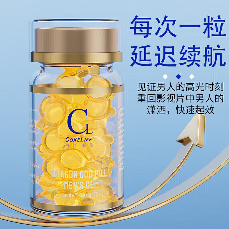 Second Spring Men's Products Second Spring Men's Quick-acting Capsules Iron Box Small Steel Cannon Authentic Qianlongyuan Golden Gun 1 Bottle (20 Capsules)