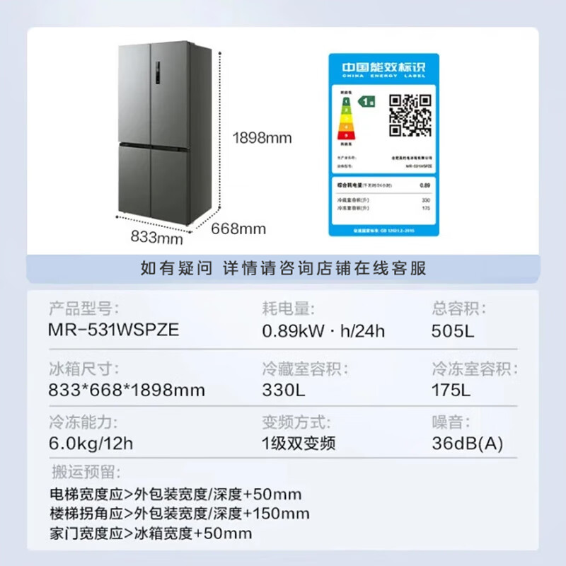 Midea dual-system 532/531 French multi-door cross-door first-class energy-efficiency air-cooled frost-free household ultra-large-capacity clean-odor four-door refrigerator with 15% replacement subsidy Maternal and child care 531 dual-system cross-door (sky gray)