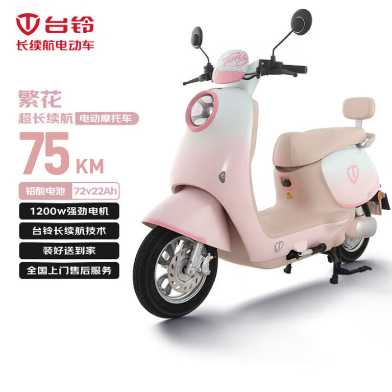 Tailing Electric Motorcycle Fanhua 75 kilometers long range electric vehicle 1200W high-speed electric motorcycle lead-acid battery 72V22Ah takeaway and work transportation battery car Furong Powder