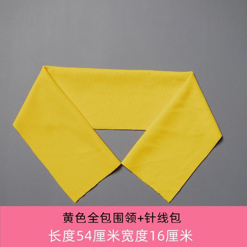 Yaochao clothing collar protector, collar anti-dirty artifact, collar thread accessories, collar fully covered, cotton coat hemming, black, length 54 cm, width 16 cm, free sewing kit