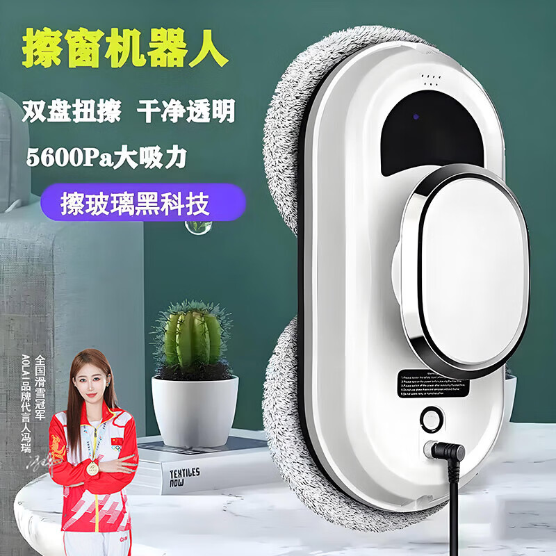German quality aolai window cleaning robot electric fully automatic intelligent remote control household high-rise window washing without water spray upgraded model newly upgraded T800