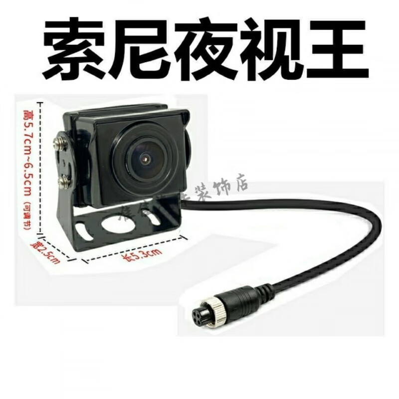 Truck camera 24V Sony ultra high definition AHD night vision 1080P four-way monitoring starlight night vision reversing image AHD Sony starlight night vision-four-core aviation head