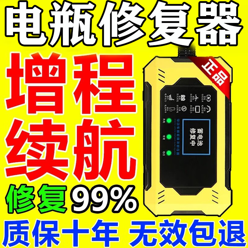 Genuine German new model of fully automatic electric vehicle special battery repairer genuine activation to extend battery life