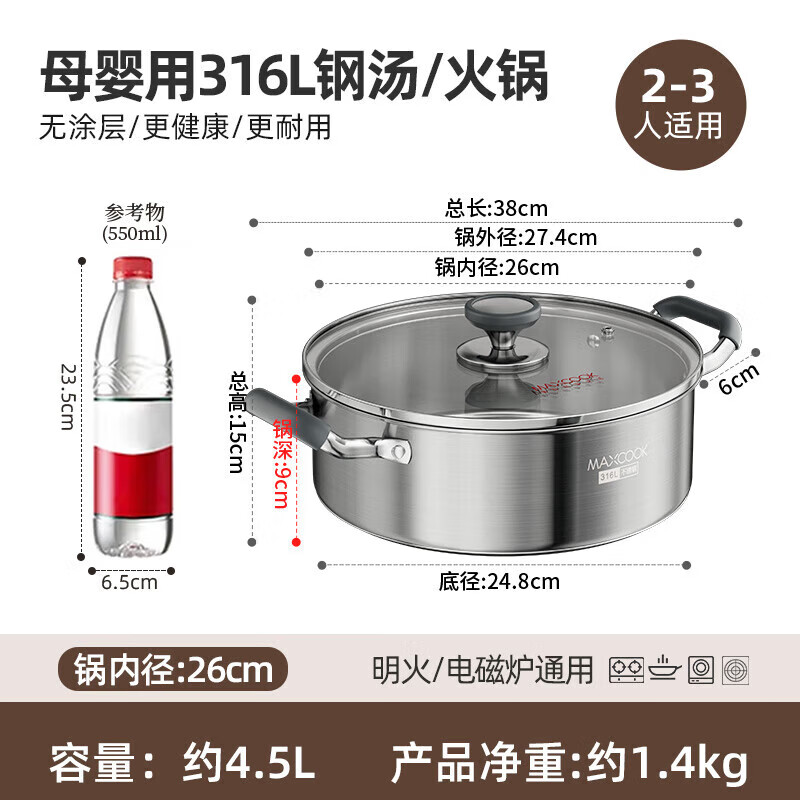 MAXCOOK 316L stainless steel mandarin duck pot, hot pot, soup pot, shabu-shabu pot, cooking pot, induction cooker, gas stove, hot pot pot, hot pot, 316 stainless steel 26cm