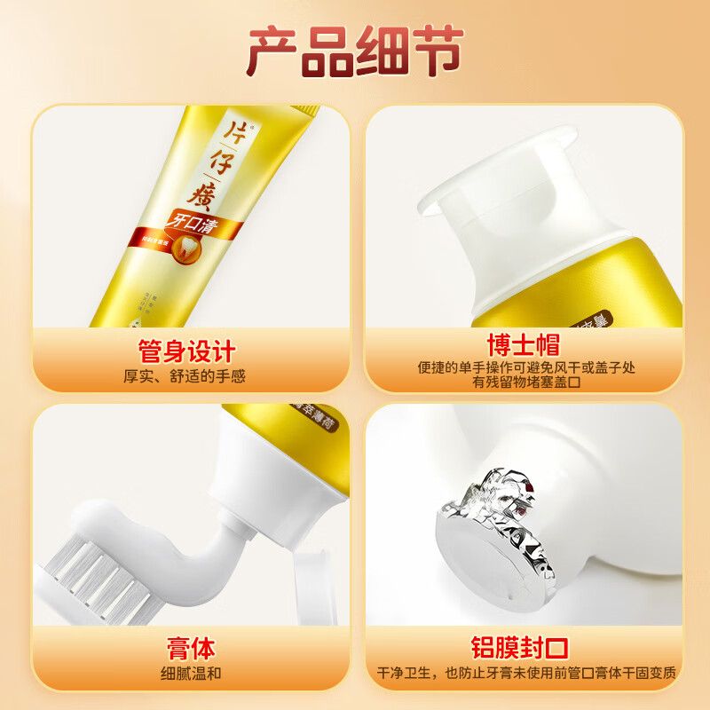 Pien Tze Huang Toothpaste Cleanses and Protects Gums, Cool Mint 75g + Premium Spearmint 75g + Essence Mint 75g